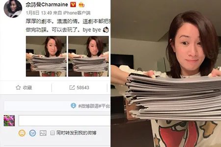 佘诗曼回应出柜霸气十足 晒剧本称自己看哭了