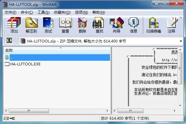 ZIP压缩文件可不可以用RAR解压工具解压呢?