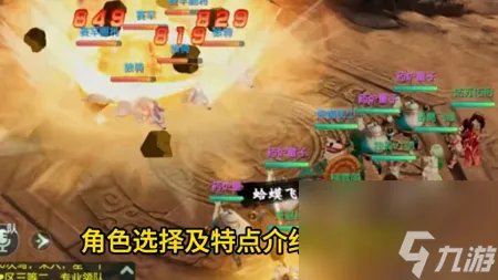 神雕侠侣2攻略地图 神雕侠侣2新手入门详解