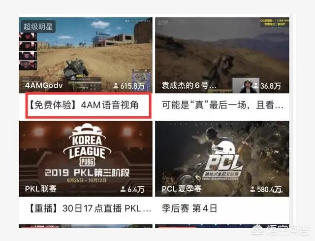 4AM夺得PCL总冠军人气爆炸,韦神直播间人气首破千万,如何看待4AM的高人气?