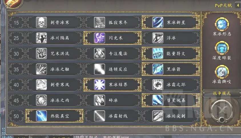 魔兽世界9.2冰法天赋加点