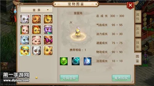 问道手游蛋蛋鸡获得及技能加点解析