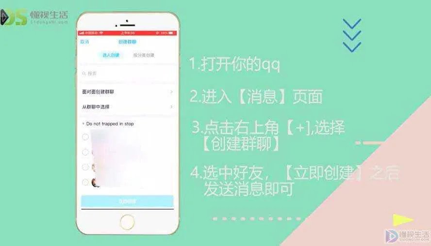 怎么创建qq500人群