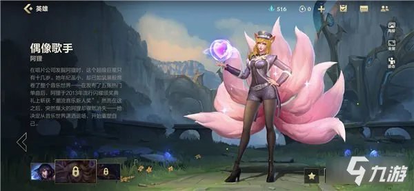 lol手游阿狸皮肤有哪些 阿狸皮肤大全一览