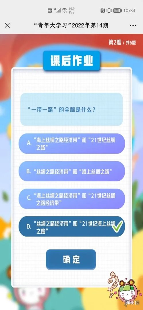 2022年青年大学习第15期答案 青年大学习2022年15期答案完整