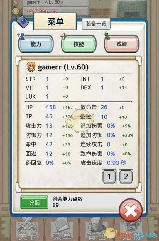 《负之遗产》属性加点选择攻略介绍