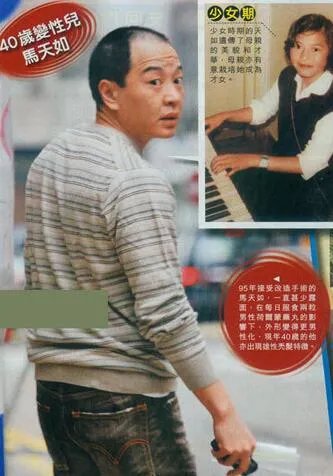 狄娜女儿马天如变性照片曝光 变性原因是极度痛恨男人