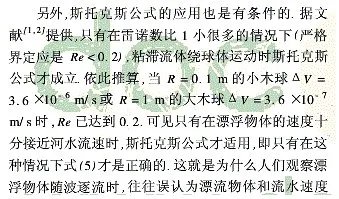 什么是斯托克斯定理，适用于什么条件，如何修正