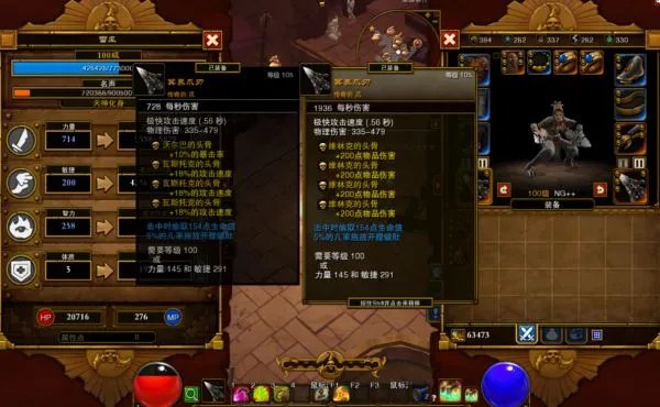 《火炬之光2》漂泊者技能分析及各流派玩法