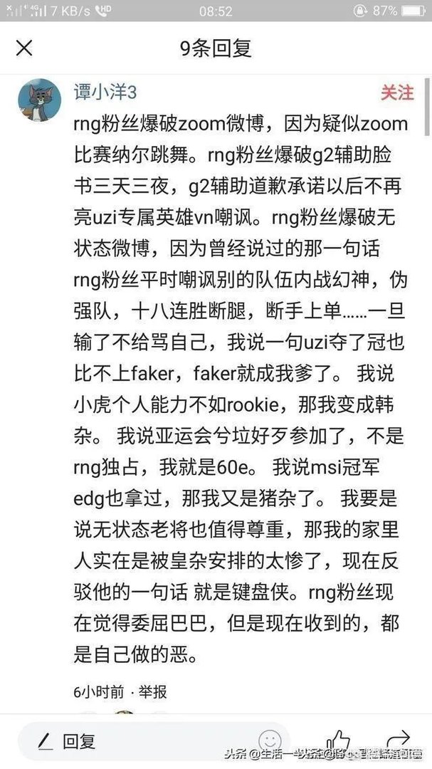 如何看待RNG在微博中再次道歉的行为?为什么有些人不再谴责他们?