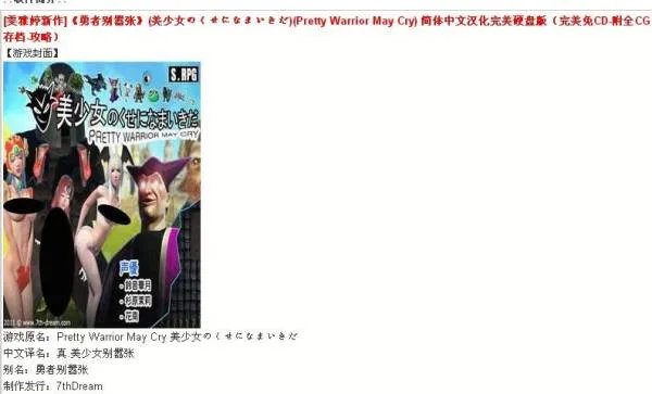 雯雅婷游戏原名