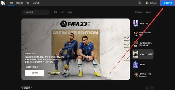 Epic客户端下载与安装教程 Epic客户端在哪下载