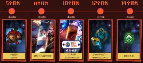 LOL大冰雪节活动内容 完成任务领取丰厚免费奖励