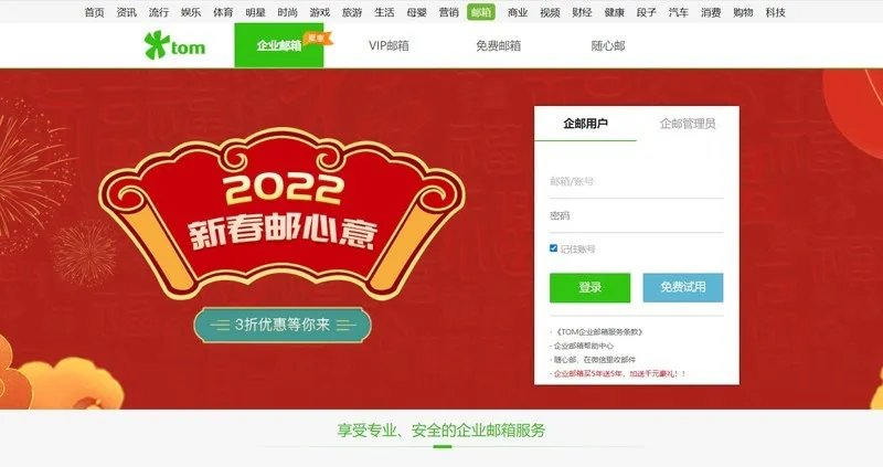 申请电子邮箱免费注册，怎样注册电子邮箱？