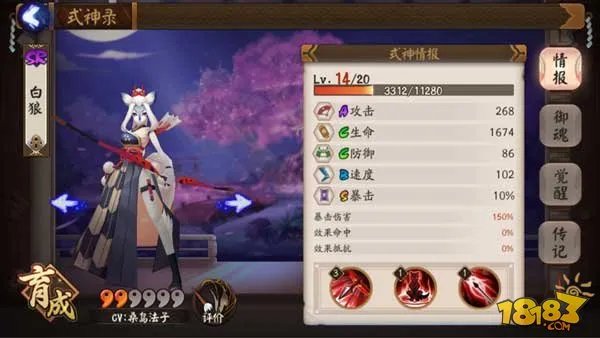 阴阳师手游平民超实用SR式神培养推荐