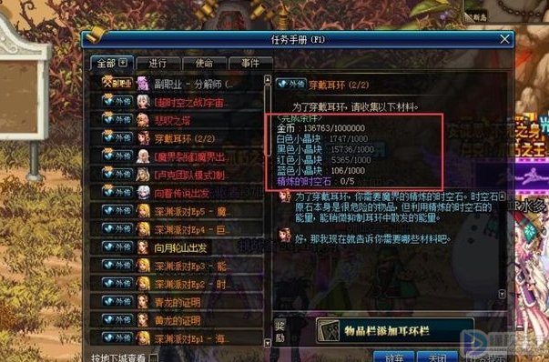 dnf耳环任务怎么做