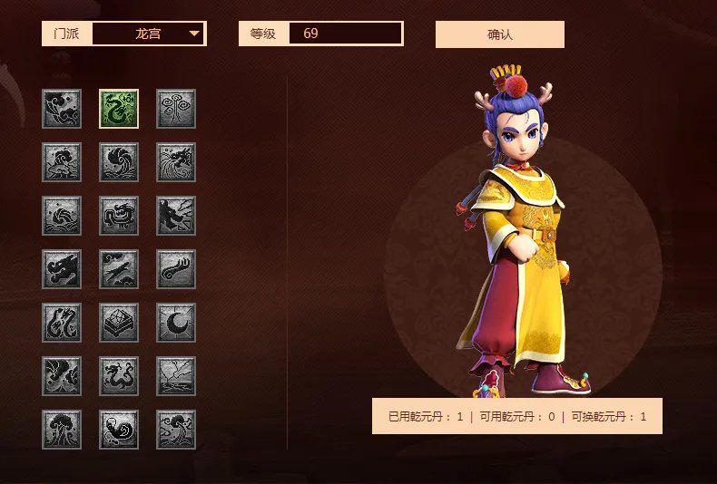 梦幻西游龙宫经脉怎么点好