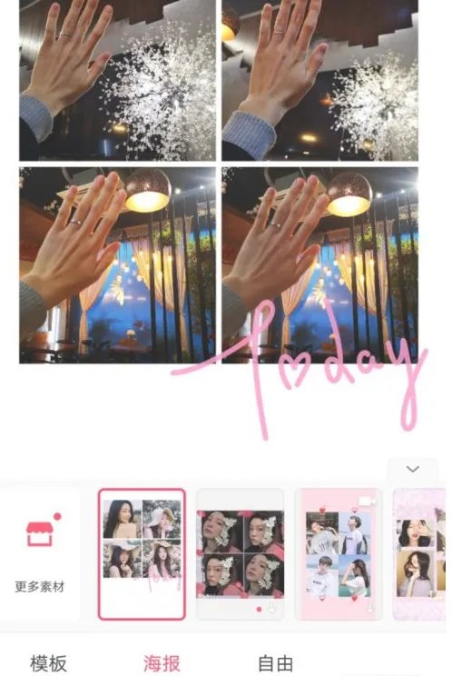 怎样把几张照片合成一张照片？