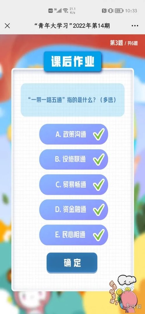 2022年青年大学习第15期答案 青年大学习2022年15期答案完整