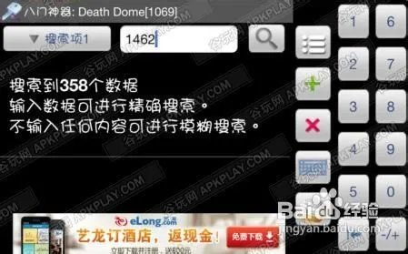 死亡绝境DEATH DOME游戏币修改教程
