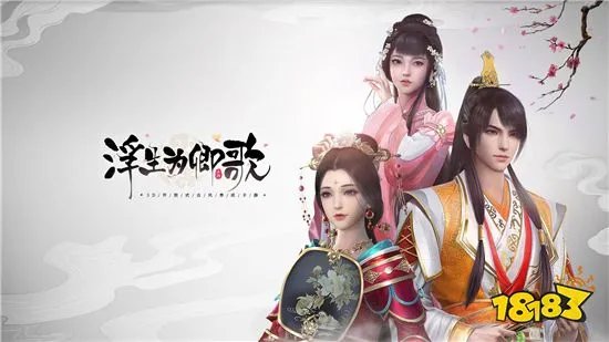 浮生为卿歌尚药最强阵容