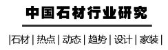 全国首个石材在线交易微商城！