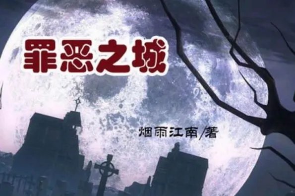 异界小说十大排行榜：大主宰上榜，感受现实与魔幻的魅力