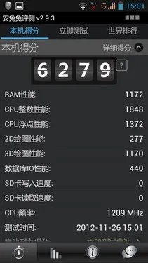 千元超大屏双核 联想智能手机A800评测
