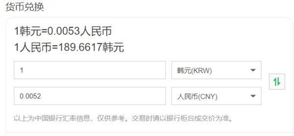 韩币今日汇率人民币