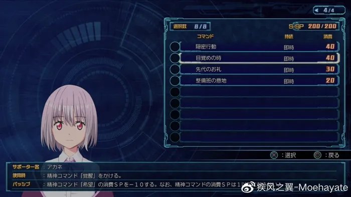 超级机器人大战30全隐藏机体解锁方法 隐藏机体怎么解锁