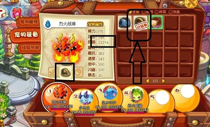 洛克王国的宠物装备怎么得