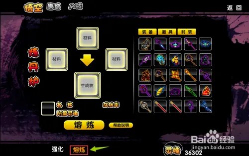 造梦西游2鬼王剑怎么解封