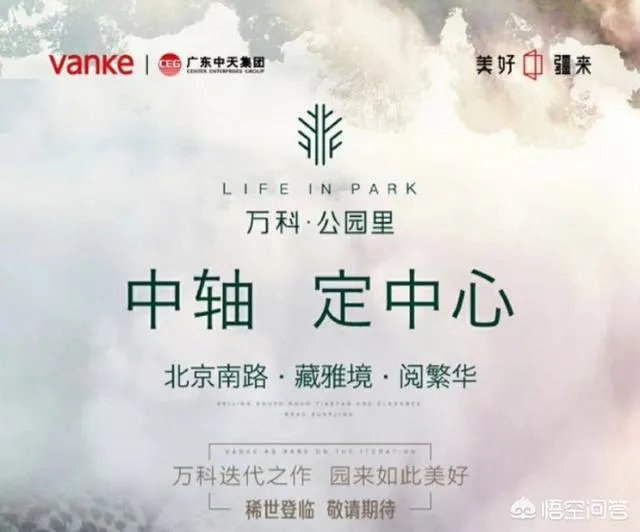 乌鲁木齐2018年有哪些新开的楼盘？