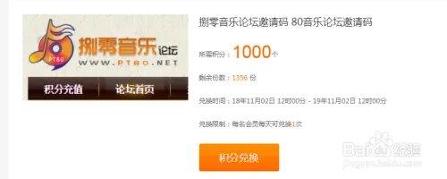 捌零音乐论坛邀请码获取教程80音乐论坛邀请码