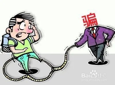 容易受骗的7种人