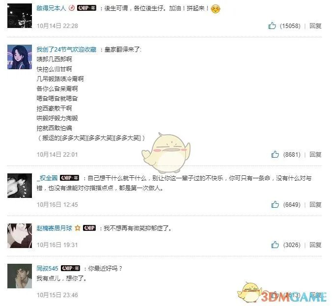 抖音大田后生仔歌词谐音分享