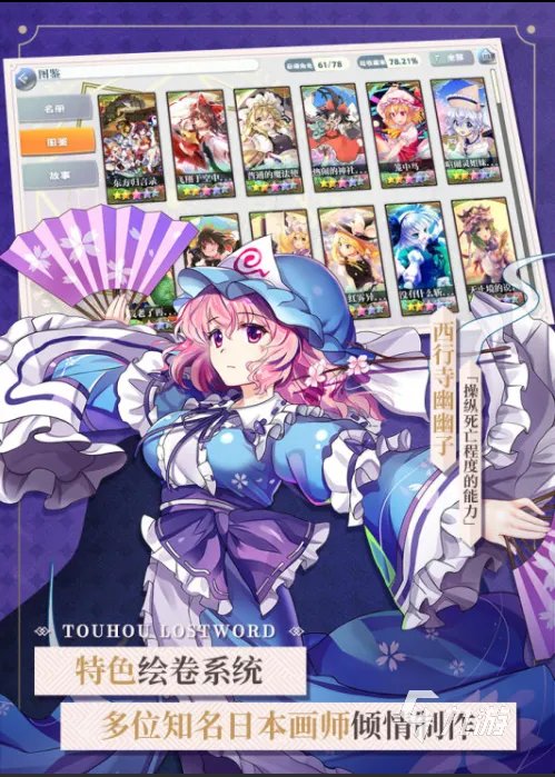 东方弹幕游戏手机版有哪些2022 好玩的东方弹幕游戏推荐