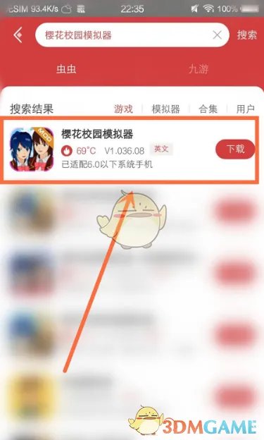 《虫虫助手》下载安装樱花校园模拟器教程