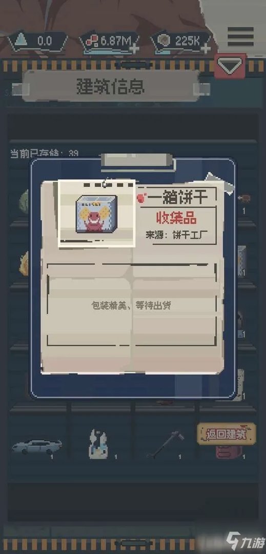 《丧尸派对》全收集品位置全介绍