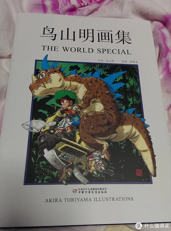 姗姗来迟:《龙珠完全版》大陆简体中文正式引进版