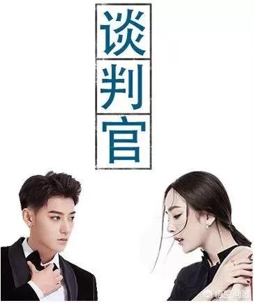 大家觉得《谈判官》的结局会是什么？