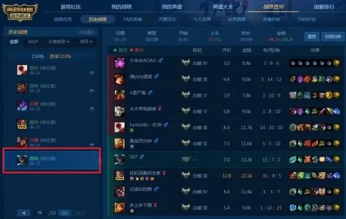 聪全蛋72胜率上大师 谁再说我是青铜主播？