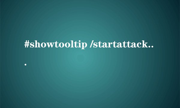 #showtooltip /startattack /cast [modifier:alt]潜行;偷袭 #showtooltip