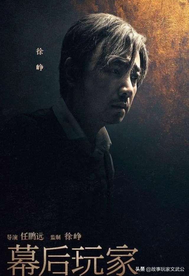 徐峥主演的电影哪部最有深度？