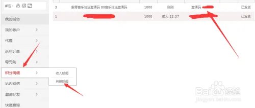 捌零音乐论坛邀请码获取教程80音乐论坛邀请码