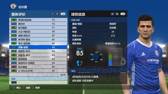 《实况足球2017（PES2017）》实用妖人及球员推荐 强力妖人推荐