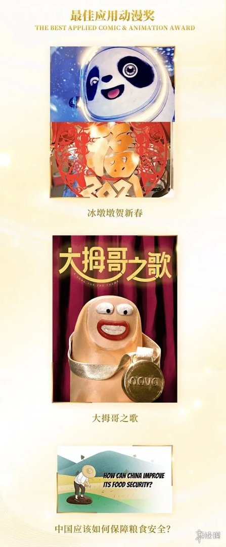 金龙奖2021获奖名单 第18届中国动漫金龙奖获奖作品