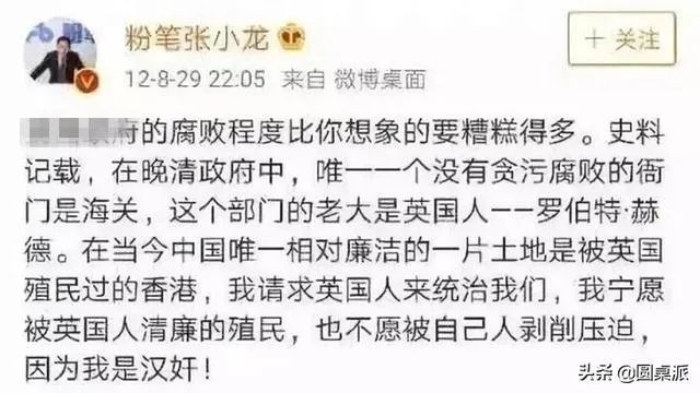 粉笔张小龙怒怼湖南卫视，是炒作还是事实。你怎么看张小龙这个人？