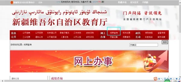 2018学业水平测试成绩查询