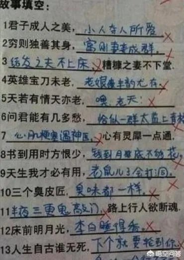 搞笑试卷答案